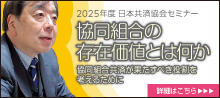 2025年度セミナー