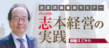 2023年度セミナー